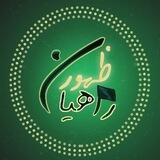 راهیان ظهور ۳