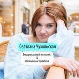 Сила Эмоций