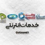 خدمات انترنتی افغانستان