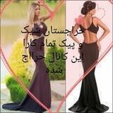 😍حراجستان شیک 😳(تمام لباسها حراج شده)