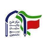 کانال رسمی طرح ولایت