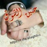 حـ๋͜‏ـنـ๋͜‏ـ💞ینـ๋͜‏ـ آلـ๋͜‏ـشـ๋͜‏ـﯛ̲୭قـ๋͜‏ـ •💞