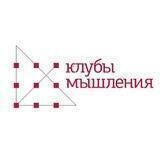 💥Клубы мышления