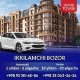 IKKILAMCHI BOZOR|RASMIY GURUH
