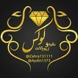 💍 زیورآلات لوکــس 💍