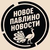 НОВОЕ ПАВЛИНО БАЛАШИХА | ЖК НОВОГРАД ПАВЛИНО