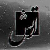 Artesh Label | لیبل ارتش