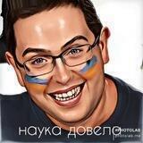 ⚛️ Відкрите ⚧ Суспільство ✡️