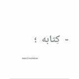 - كِتَابَة.