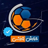 گزارش ورزشی