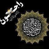 راجعون اردستان/ترحیم اردستان