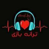 ترانه بازی