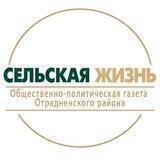 Сельская жизнь