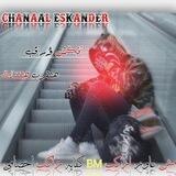 مشرحــه ٱسسڪندر