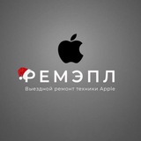 РЕМЭПЛ - ПРОДАЖА, ВЫКУП И РЕМОНТ ТЕХНИКИ APPLE