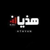 هذيان •