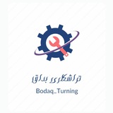 تراشکاری و تولید ادوات کشاورزی بداق