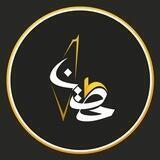 قناة حطين