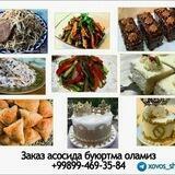 ХОВОС ШИРИНЛИКЛАРИ!!!!