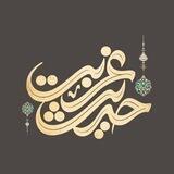 مجموعه رسانه‌ای حدیث غربت