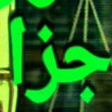 تست جزا آنلایـــــن💚