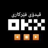 OKX Kurdish Videos