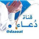 _دُعاء _
