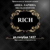 ❤️Анна Ларина❤️г1437
