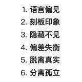 性别议题讨论