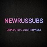Newrussubs - сериалы с субтитрами