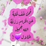 عِفَّهٰ🕊💙