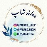 ﮼پرند _ ﮼شاپ