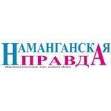 gazeta_Namanganskaya_pravda