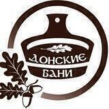 Донские бани