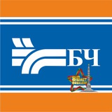 БЧ. Official