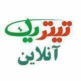 💥تیتر یک حقوقی آنلاین