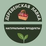 ДЕРЕВЕНСКАЯ ЛАВКА