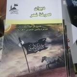 طــــــف الحسيــن(ع)