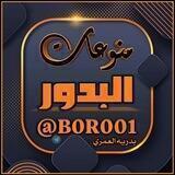 منوعات البدور