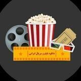 فیلم،وسریال های ایرانی زخم کاری 2 فسیل نیسان ابی