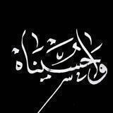 نور الزهراء✨