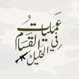 عمليات القسام في الخليل 𓂆