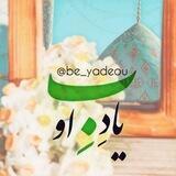 بِ یادِ او🦋