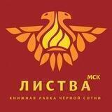 Листва: Москва