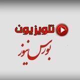 تلویزیون بورس‌نیوز