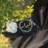 اٰبـٰ̲ـہرٰاٰرٰ 🪞🎀