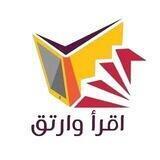 إقرأ وارتقِ