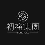 初裕集团信誉墙