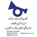 شیپور پیرانشهر🎺