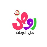 ملتقى روض من الجنة
